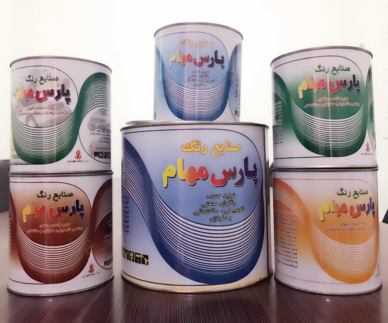 رنگ اتومبیلی فوری پارس مهام
